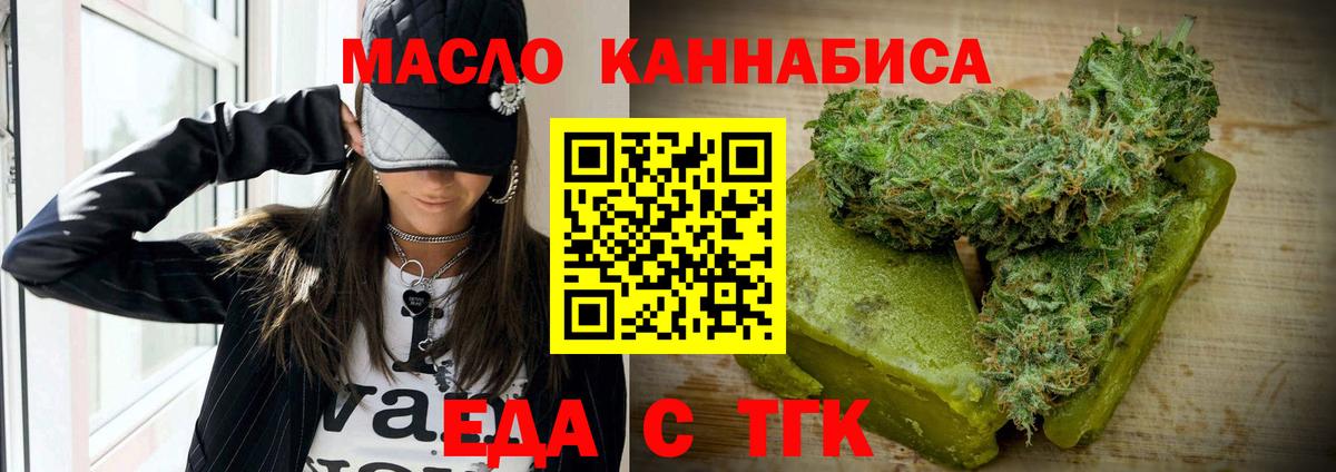 Печенье с ТГК марихуана  Вход с VPN  Валуйки 
