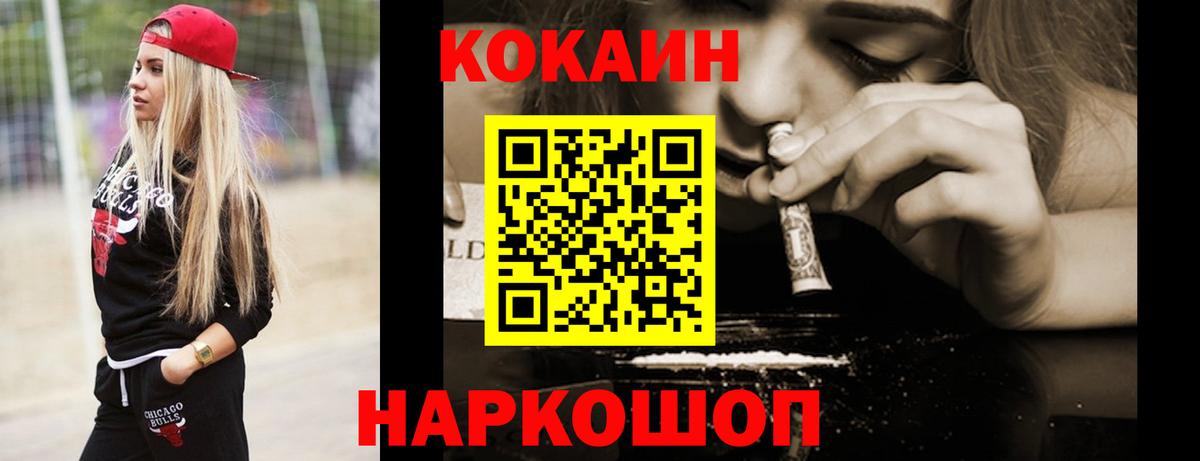 COCAIN Боливия  КОКАИН Боливия  Валуйки  Вход с VPN 