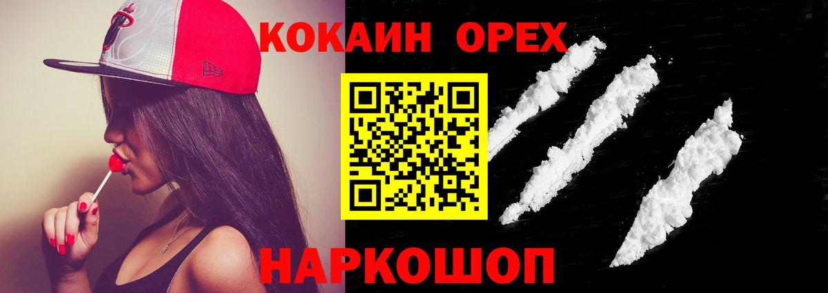 COCAIN Боливия Валуйки
