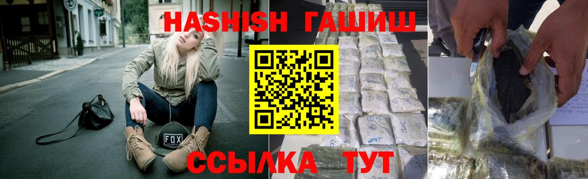 Гашиш гашик Валуйки