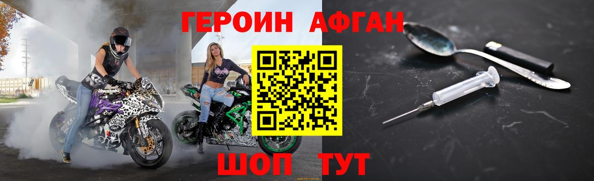 Героин герыч  Вход с VPN  Героин  Валуйки 