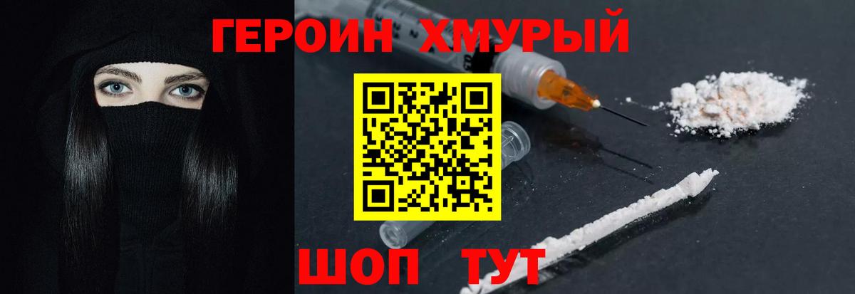 ГЕРОИН Афган Валуйки