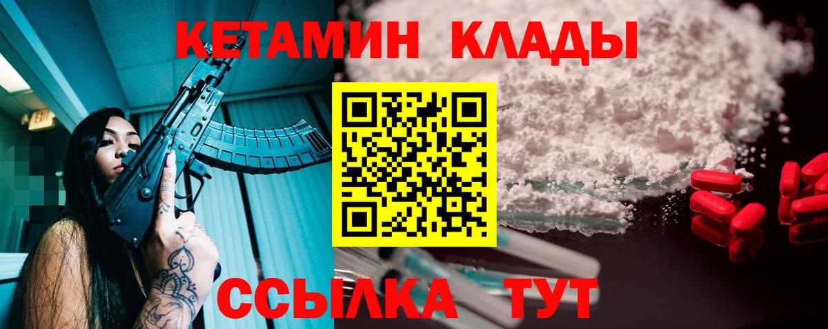 mega ссылки  КЕТАМИН VHQ  Валуйки  Вход с VPN  Кетамин VHQ 