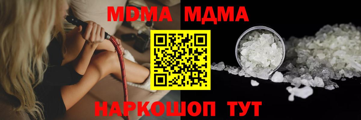 Валуйки  МДМА молли  Вход с VPN  MDMA  MDMA кристаллы 