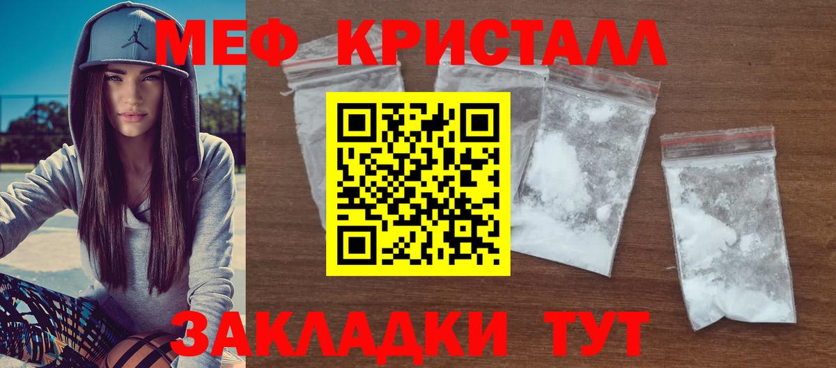 МЯУ-МЯУ VHQ  Мефедрон  МЯУ-МЯУ mephedrone  Валуйки  Вход с VPN  МЯУ-МЯУ 