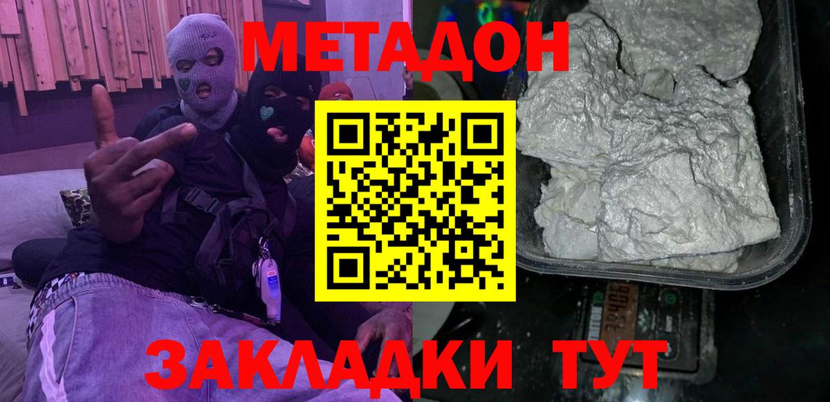 МЕТАДОН белоснежный    онион  Валуйки  МЕТАДОН белоснежный  Вход с VPN 