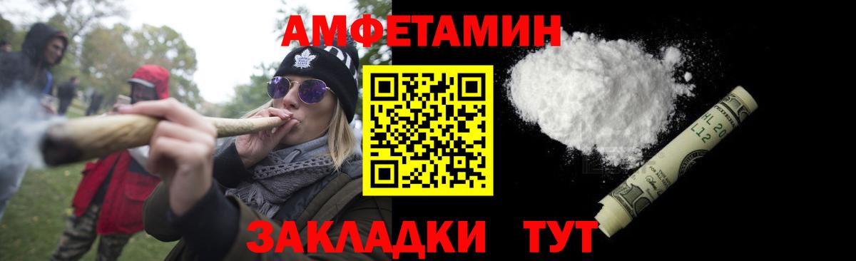 МЕТАМФЕТАМИН пудра Валуйки