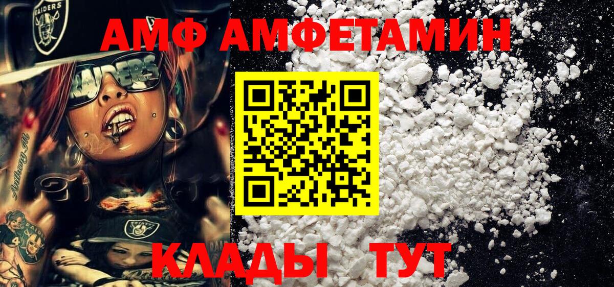Метамфетамин пудра  Вход с VPN  Валуйки 