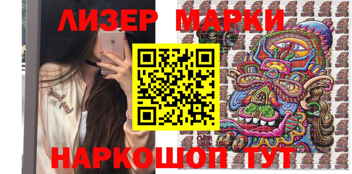 Марки NBOMe 1,5мг  наркота  Марки NBOMe 1,5мг  Валуйки  Вход с VPN 