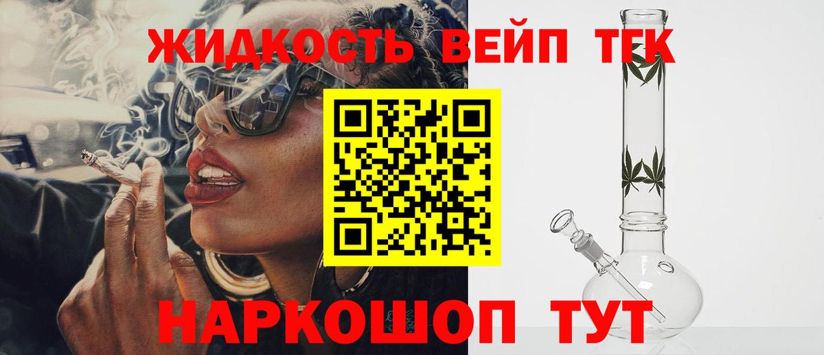 Валуйки  ТГК концентрат  Вход с VPN 